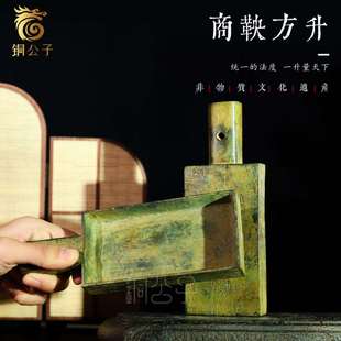 商鞅方升秦量器仿古青铜器复刻禾石铜权秦两诏铜权度量衡教具