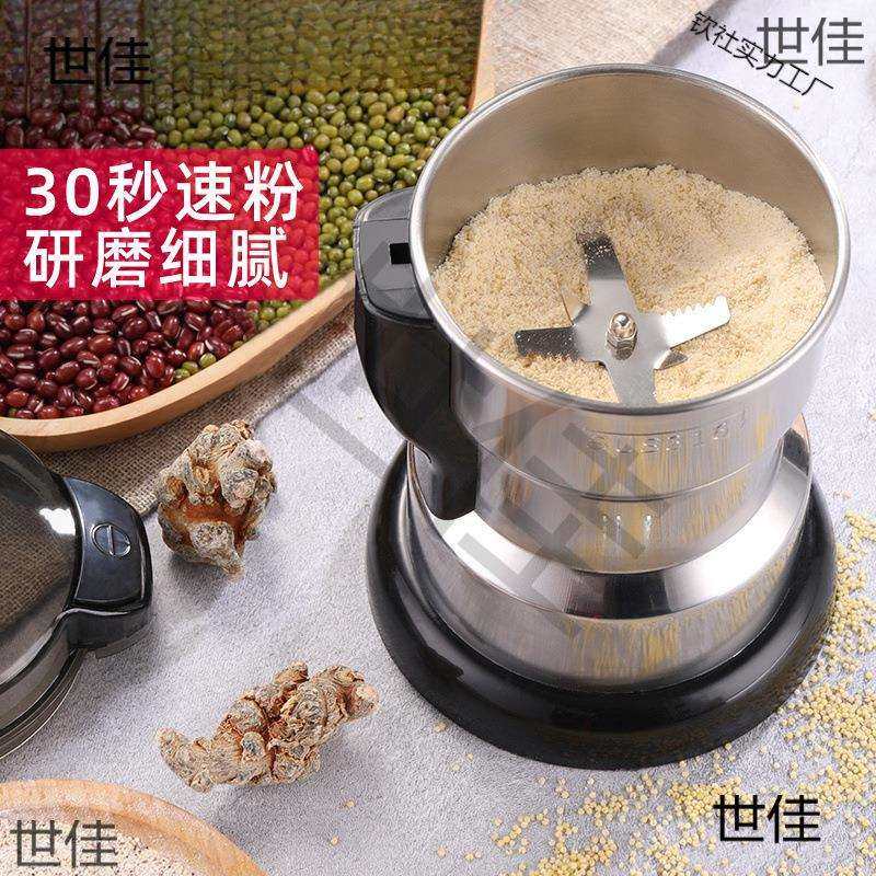 妙家用磨粉机小型粉碎五谷杂粮超细打粉机打碎破碎机研磨器康