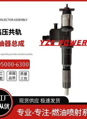 095000-6300柴油喷油器1-15300436-0喷油器总成