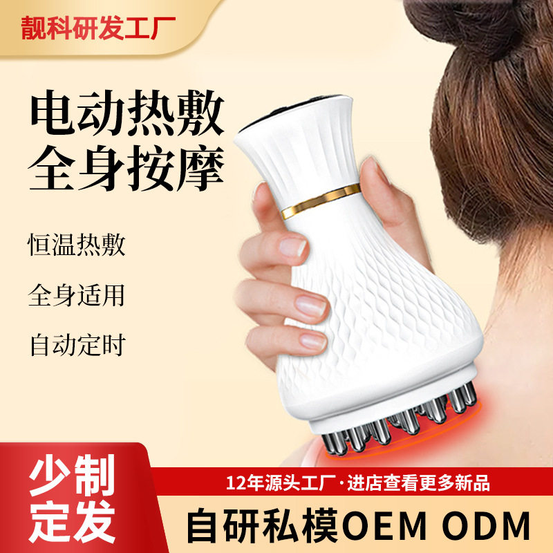 电动按摩刷按摩仪器全身疏通刷腿部刷背部按摩仪揉肚子揉腹仪