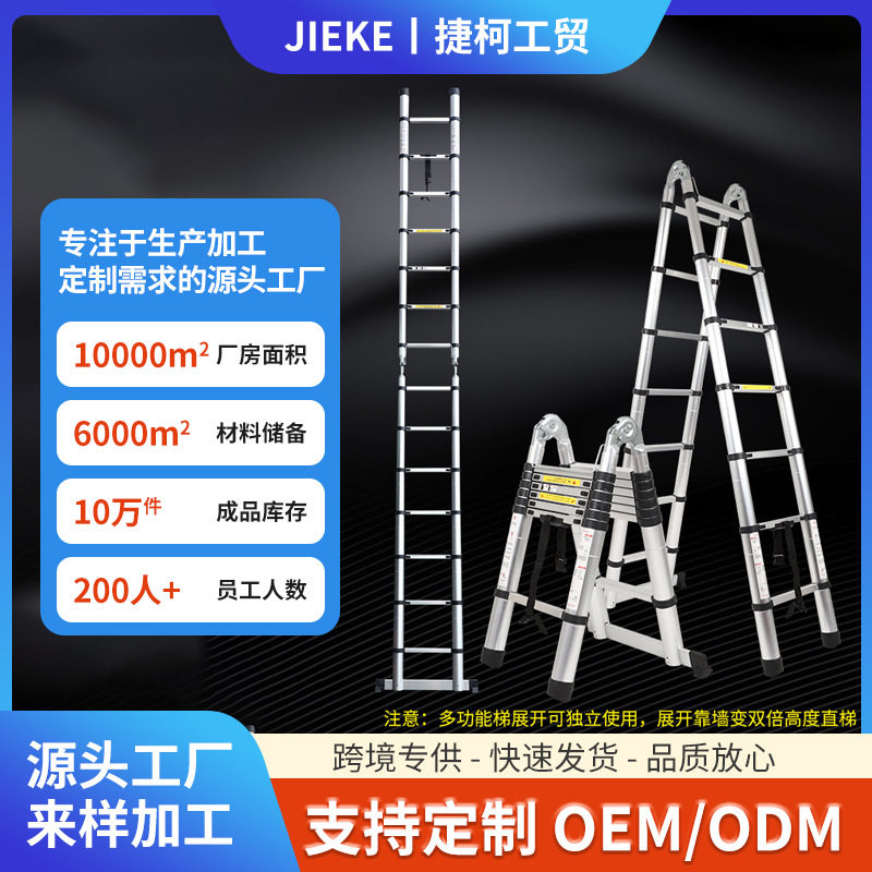 铝合金家用梯人字梯升降工程梯便携式梯双面竹节梯