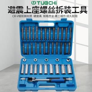 全车系避震器上座螺丝拆卸器避震塔顶拆装工具减震螺丝紧固套筒