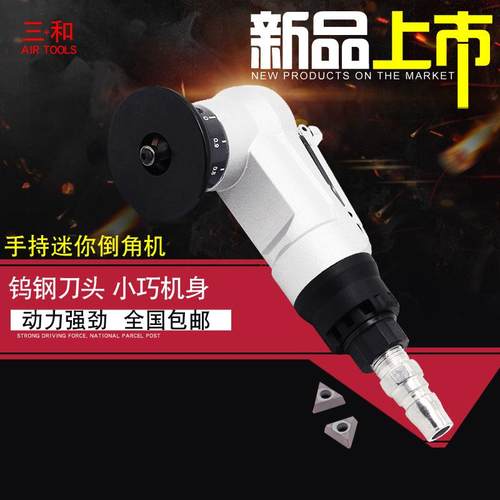 三和气动倒角机手持迷你小型修边去毛刺风动R角倒边圆弧10S