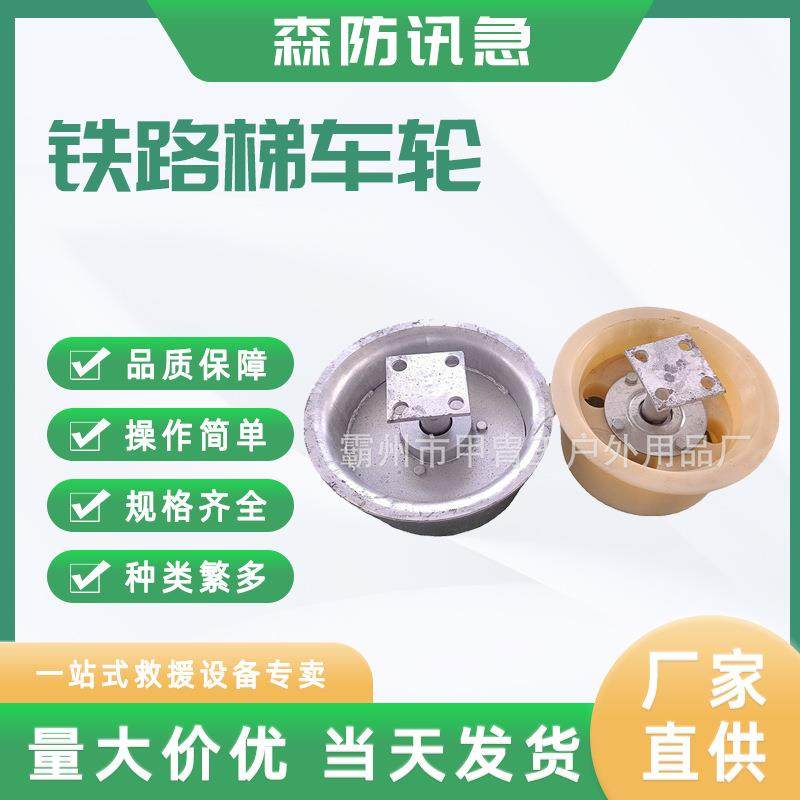 接触网检修尼龙梯车轮绝缘215mm尼龙梯车轮铁路梯车轮,鲜花速递/花卉仿真/绿植园艺,割草机/草坪机,淘宝优惠券,粉丝福利购,淘宝优惠卷