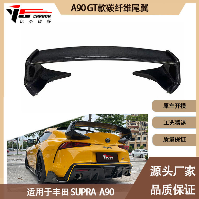 适用2019-IN年的丰田SupraA90A91牛魔王GT款碳纤维尾翼定风翼