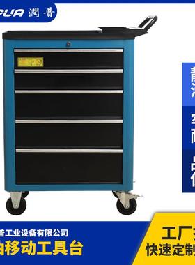 小型移动工作台车间维修工具柜移动工具车蓝色五抽移动工具台