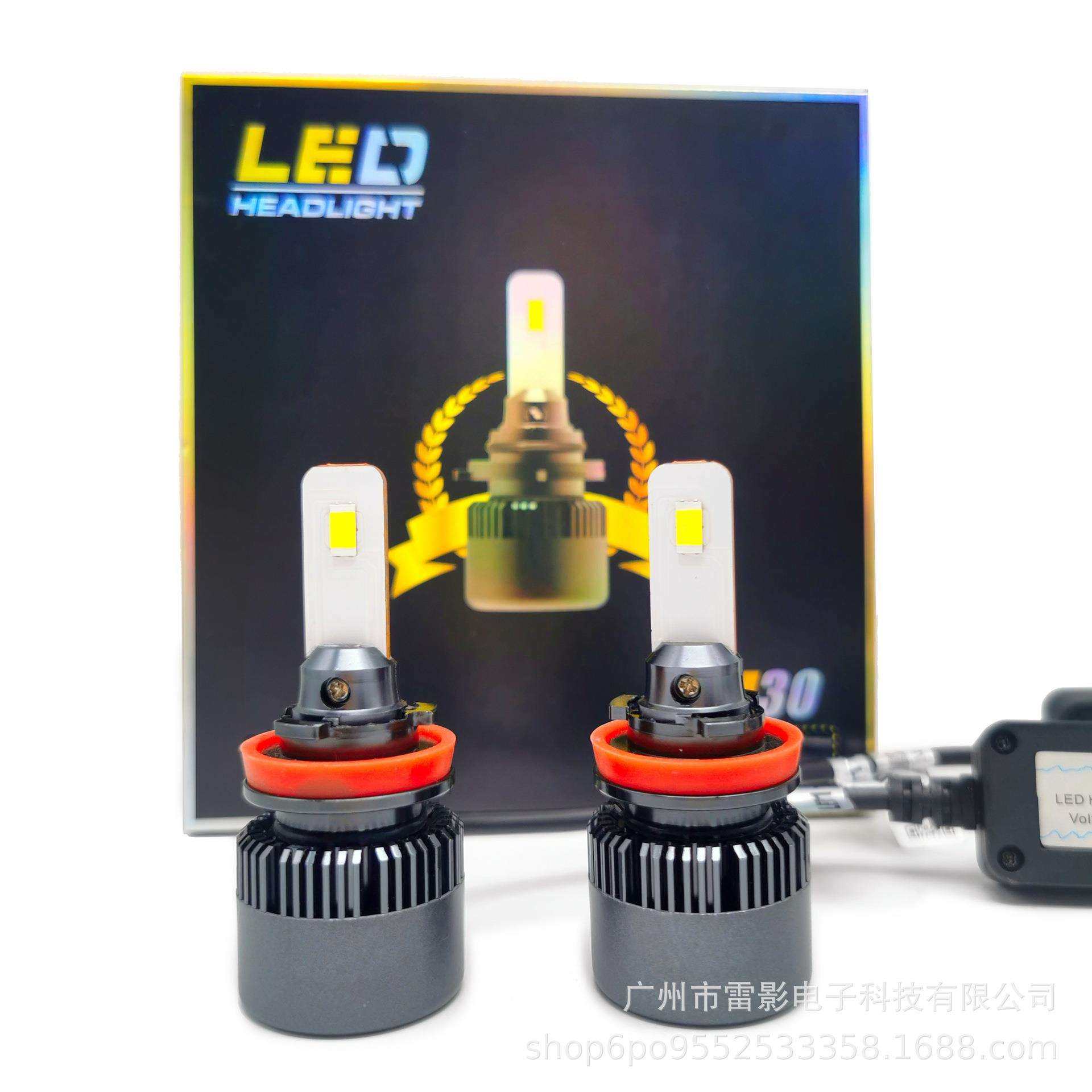 M30三色汽车LED大灯改装氙气灯超亮前照灯远近一体H4H7