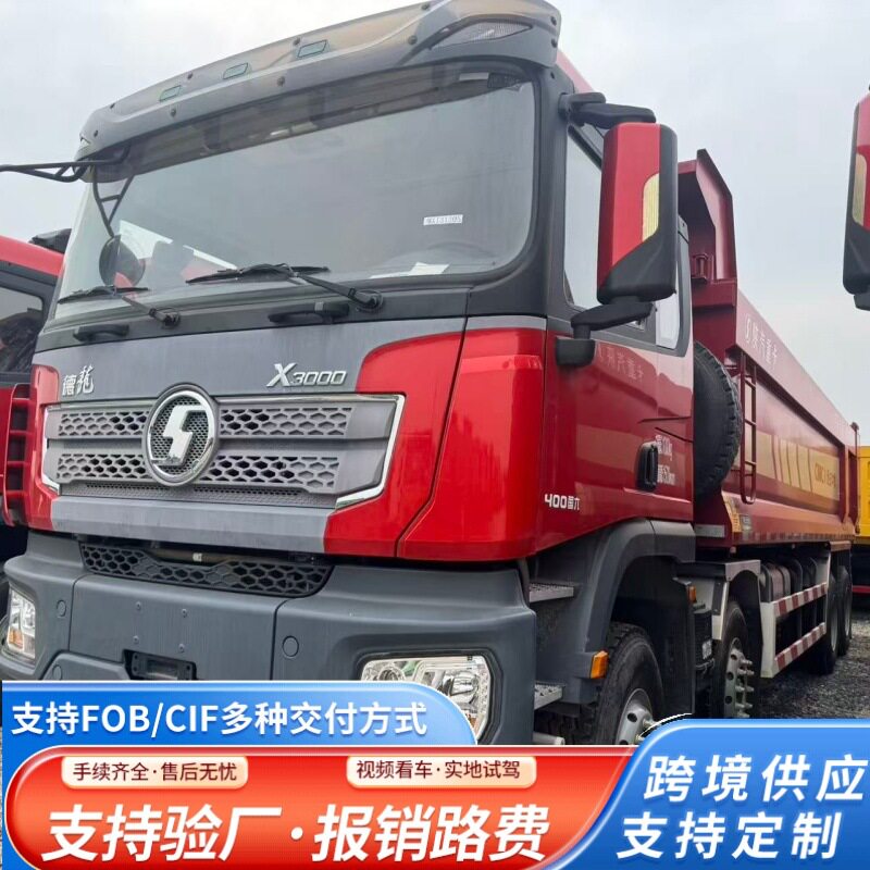 出口库存新车陕汽自卸车工程运输箱式货车shanman前四后八翻斗车