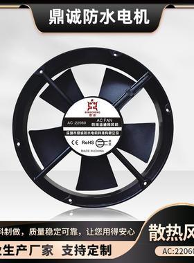 AC20060-2散热风扇交流散热风扇交流滚珠散热风扇圆形轴流风机
