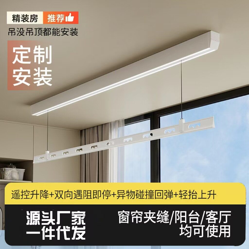 明装款电动晾衣架智能遥控声控阳台升降照明侧装单杆晾衣机双杆图片