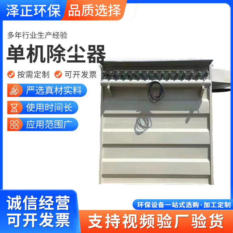 单机除尘器脉冲布袋除尘器48袋仓顶除尘器工业除尘设备小型除尘器