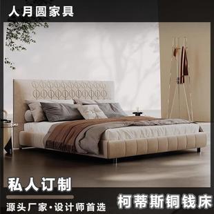 人月圆意式极简柯蒂斯铜钱床磨砂布床轻奢现代简约双人床主卧大床