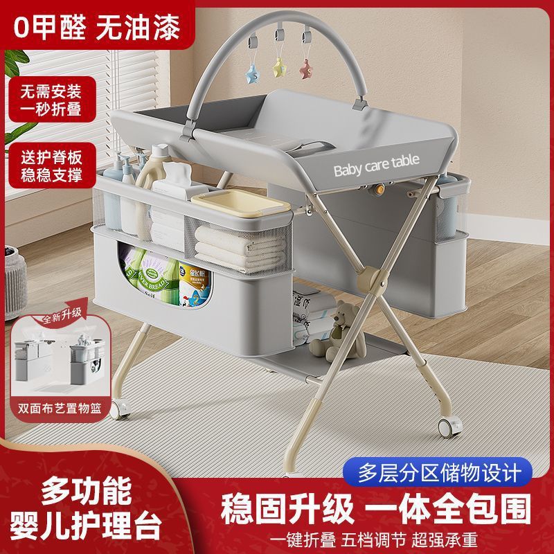 婴儿尿布台婴儿床可移动可折叠宝宝多功能护理按摩新生儿童洗澡台