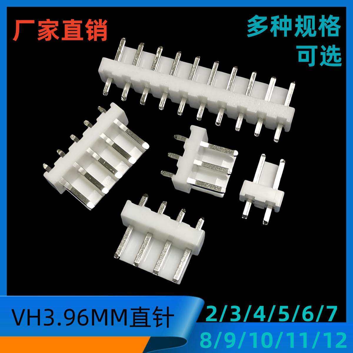 VH-4A针座VH3.96-4A直针座3.96端子3.96接插件3.96连接器1000/包