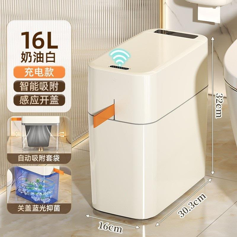智能垃圾桶感应式家用厨房厕所卫生间夹缝自动打包吸附带盖套袋桶