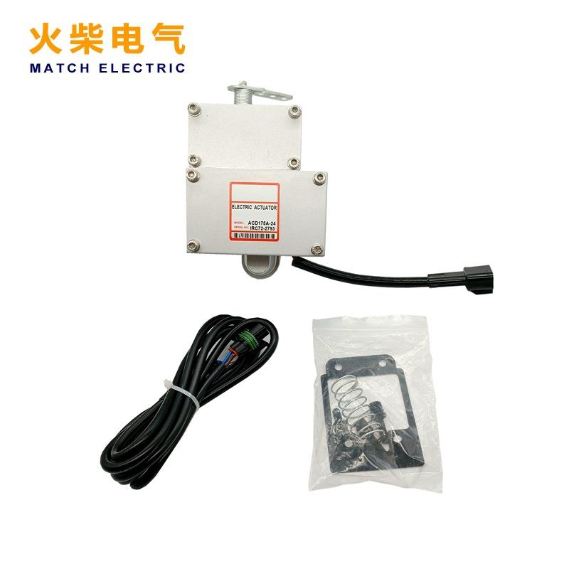 ACD175A电子执行器ADC175A12V24V柴油发电机组外置执行器