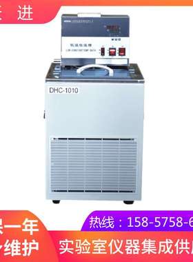 上海跃进HDHC-1020低温恒温槽(数码管显示）