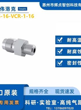 Swagelok(世伟洛克)VCR接头1inVCRx1inNPT