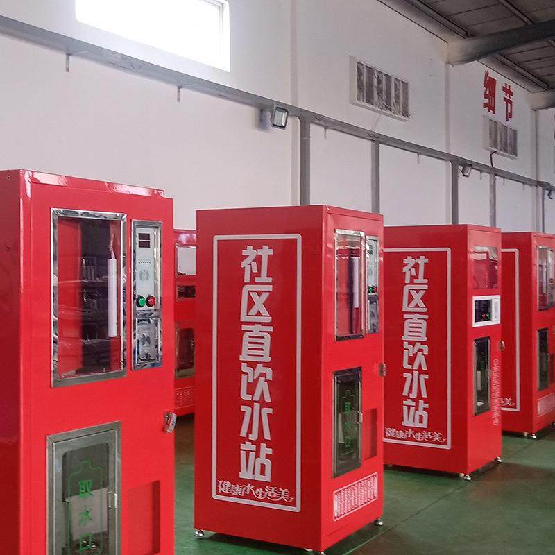 社区直饮水站售水机村村通农村饮水站村民桶装水净水自动售水机