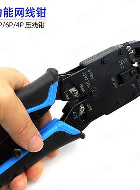 10P10C水晶头网线钳8P/6P/4p电话头压线钳子RJ48歪头RJ12接线钳