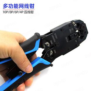10P10C水晶头网线钳8P/6P/4p电话头压线钳子RJ48歪头RJ12接线钳