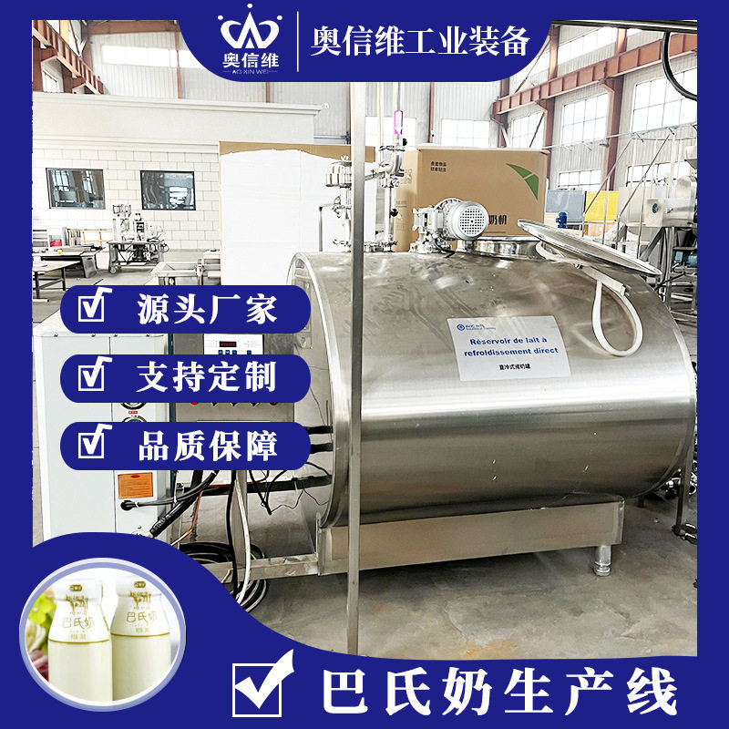 全自动UHT巴氏奶黄油稀奶油机