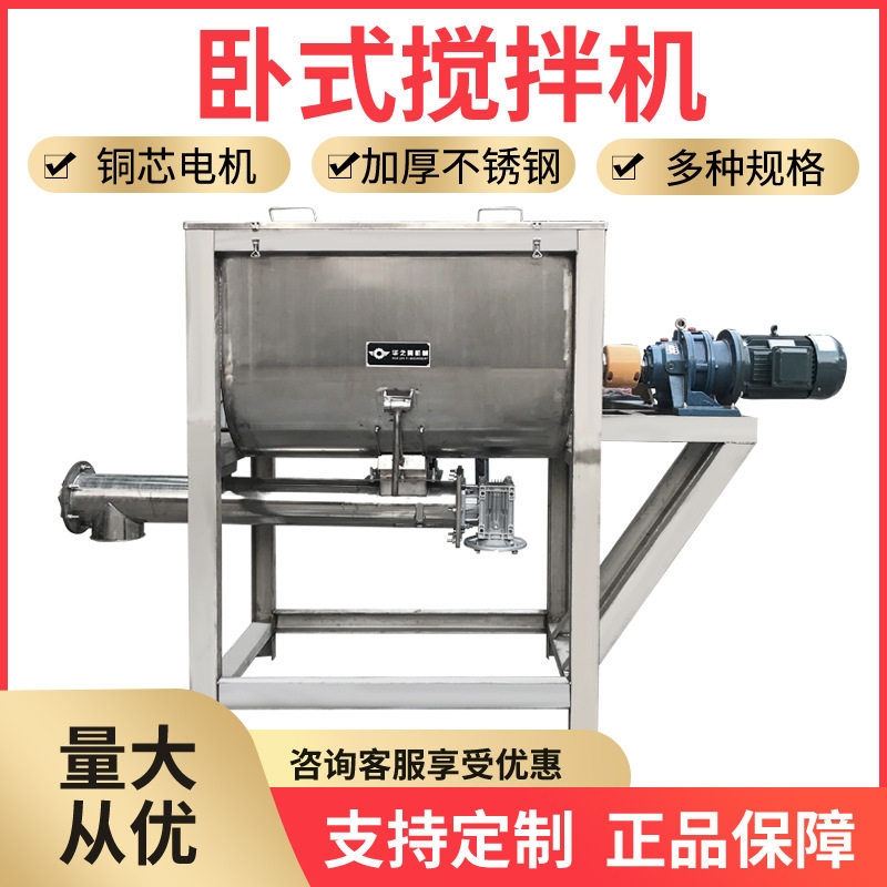可可粉不锈钢卧式搅拌机双螺带粉体混合机调料粉304卧式搅拌机