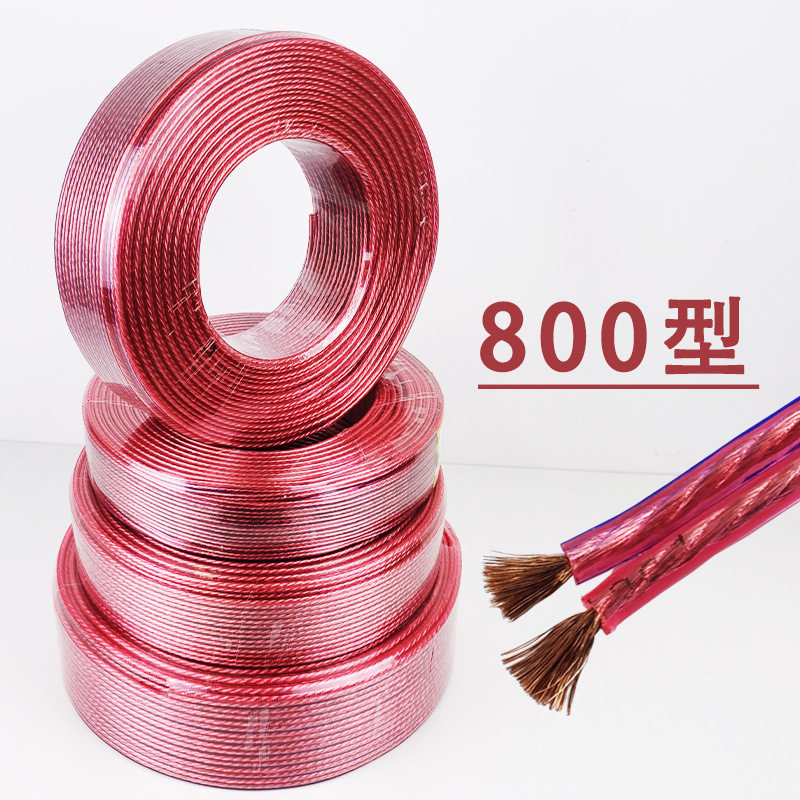 音响线专用线音箱线喇叭线汽车喇叭功放专业两心音频线连接线通用