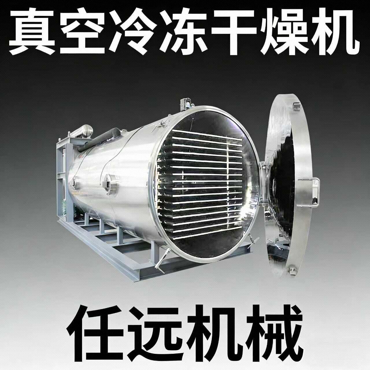 果蔬海鲜蛋黄粉商用真空冻干机