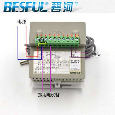 BF-200A+微电脑温度控制器太阳能热水热泵温控仪电烤锅炉温控