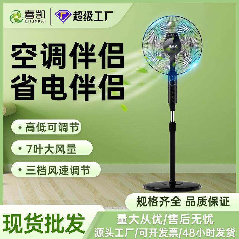 现货落地扇家用电风扇品质保证电扇三档风扇多功能电器