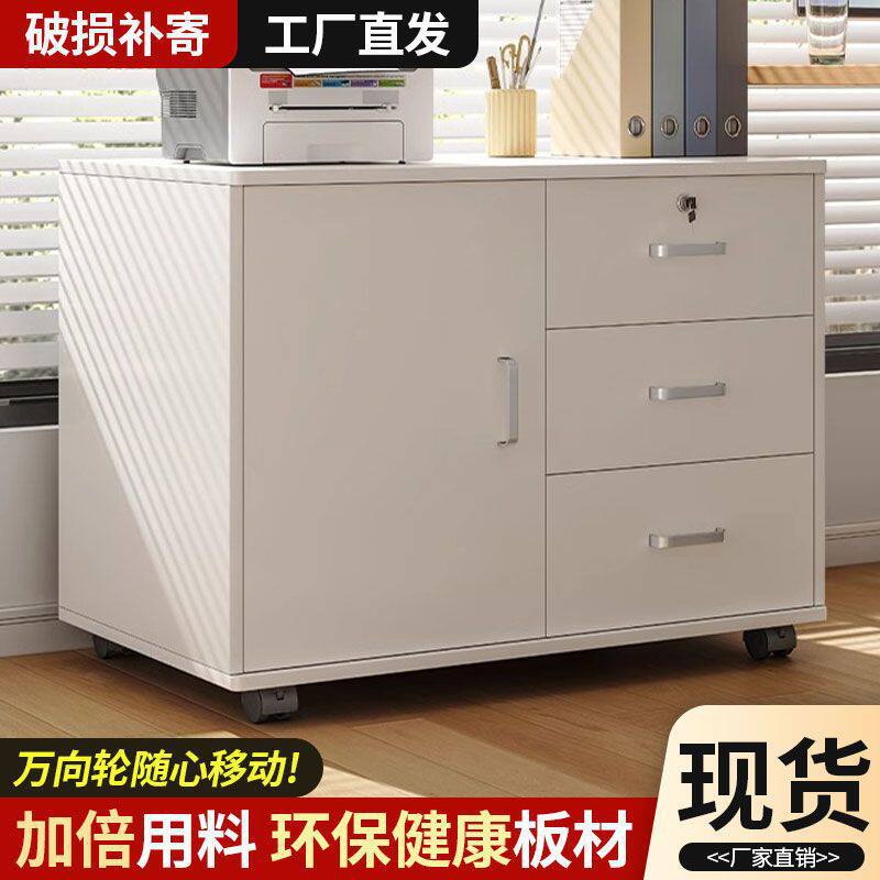 文件柜办公室木质带锁小柜子移动收纳柜抽屉柜带轮桌下储物柜矮柜