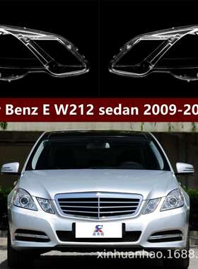 适用于奔驰E级W212大灯灯罩09/10/11/12款E200E260E300大灯后壳