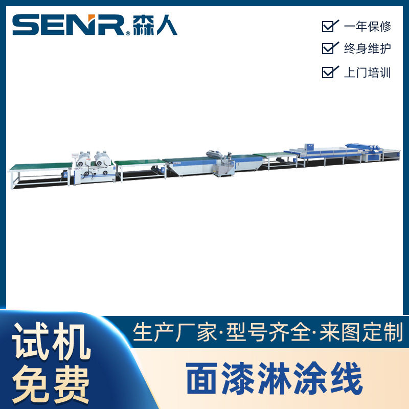 厂家供应高科技平面淋涂UV设备