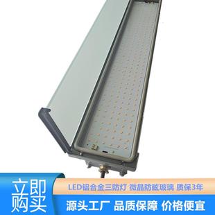 led压铸铝贴片三防灯40W磨砂玻璃防眩光三防灯西安地铁区间三防灯