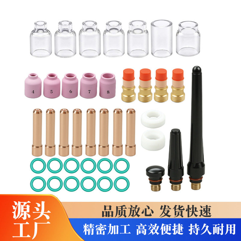 TIG焊枪喷嘴环盖玻璃杯套件