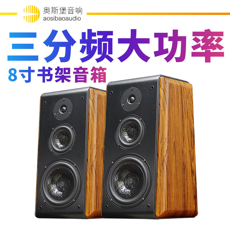 F168 8寸三分频木质手工hifi音箱发烧音响无源2.0书架音箱对箱