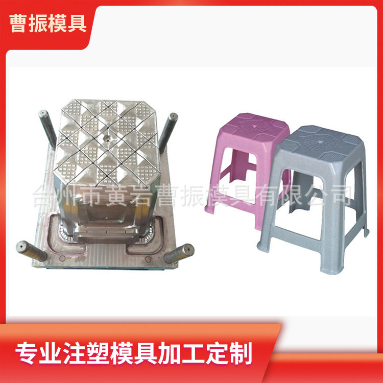 注塑模具制作塑料方凳 成人凳 餐桌凳日用品模具