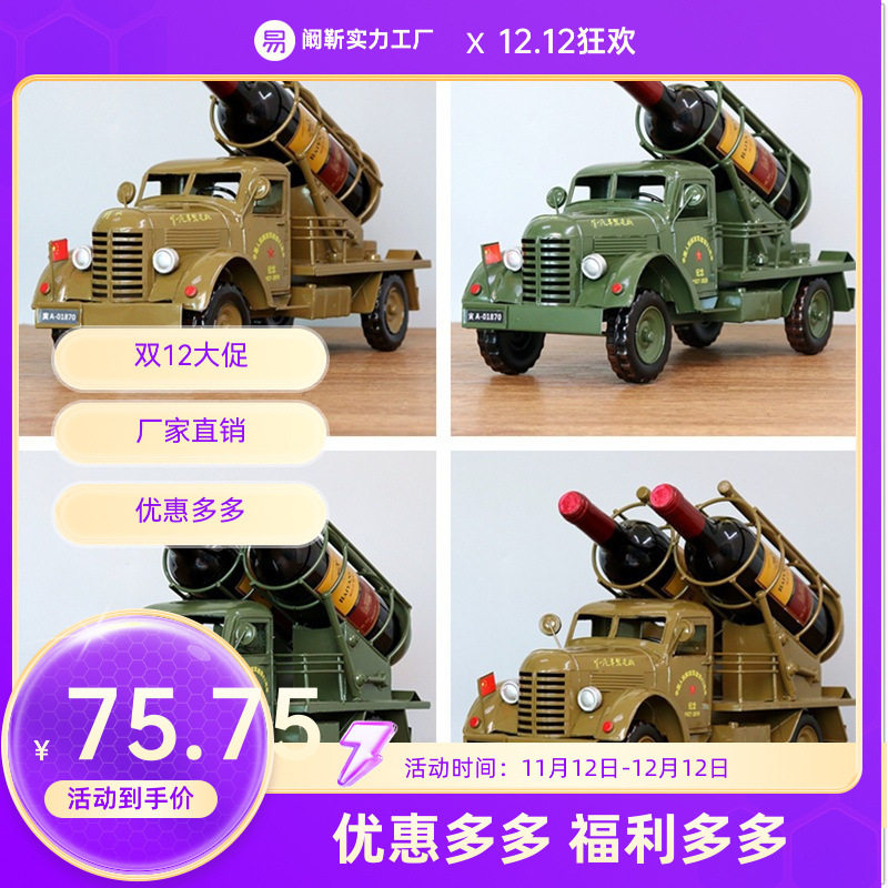 复古铁皮酒架军车模型家居摆件车模纸抽盒老式解放卡车创意装饰品