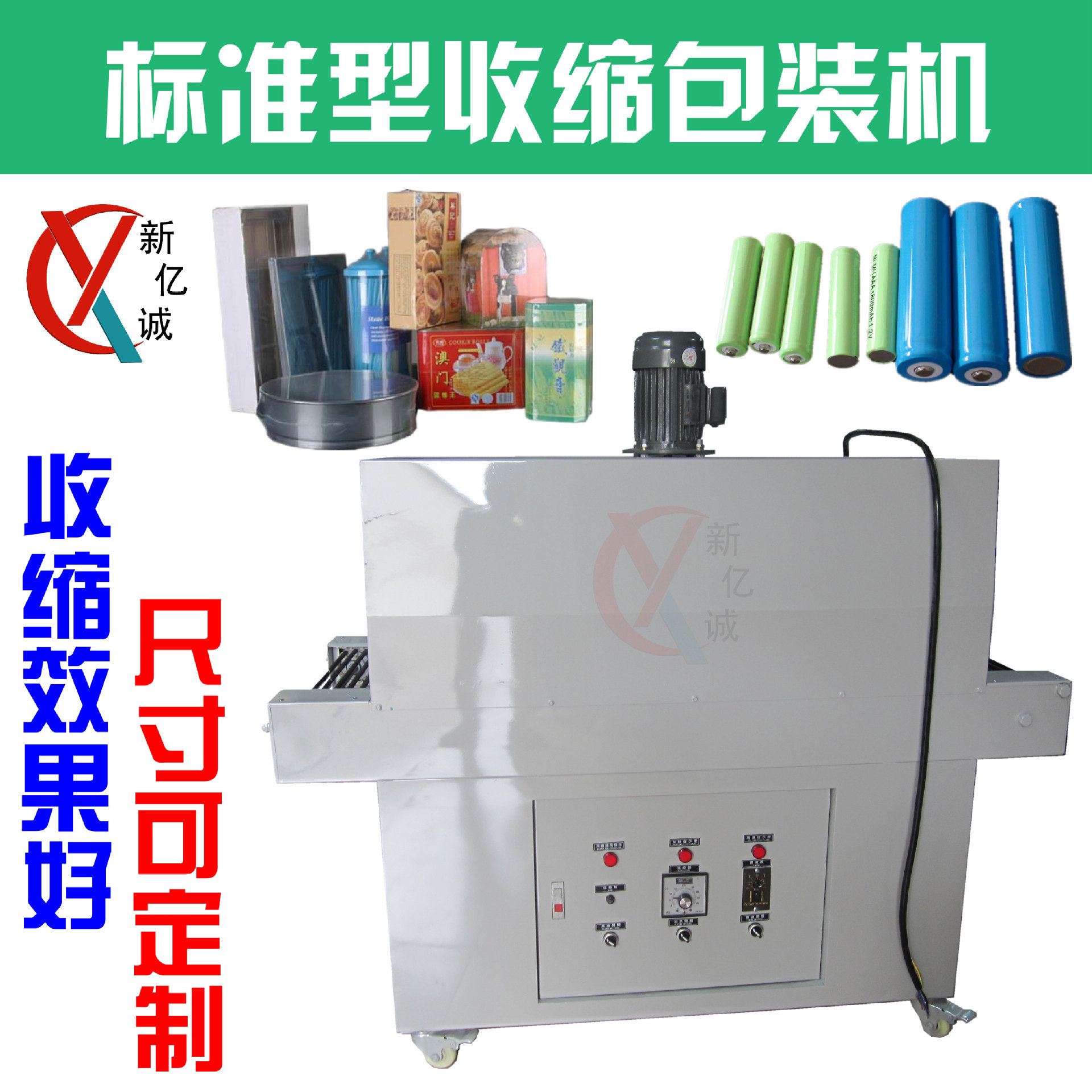 加强冷风远红外热收缩包装机 彩盒PVC薄膜塑封热缩包装炉