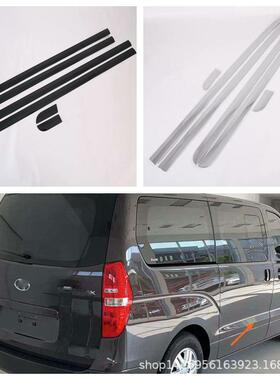 适用现代H-1STAREX门边条装饰片19辉翼车身饰条车门防擦防撞M