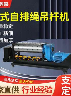 舞台机械设备立式自排绳吊杆机多吊点多承重舞台升降吊杆机
