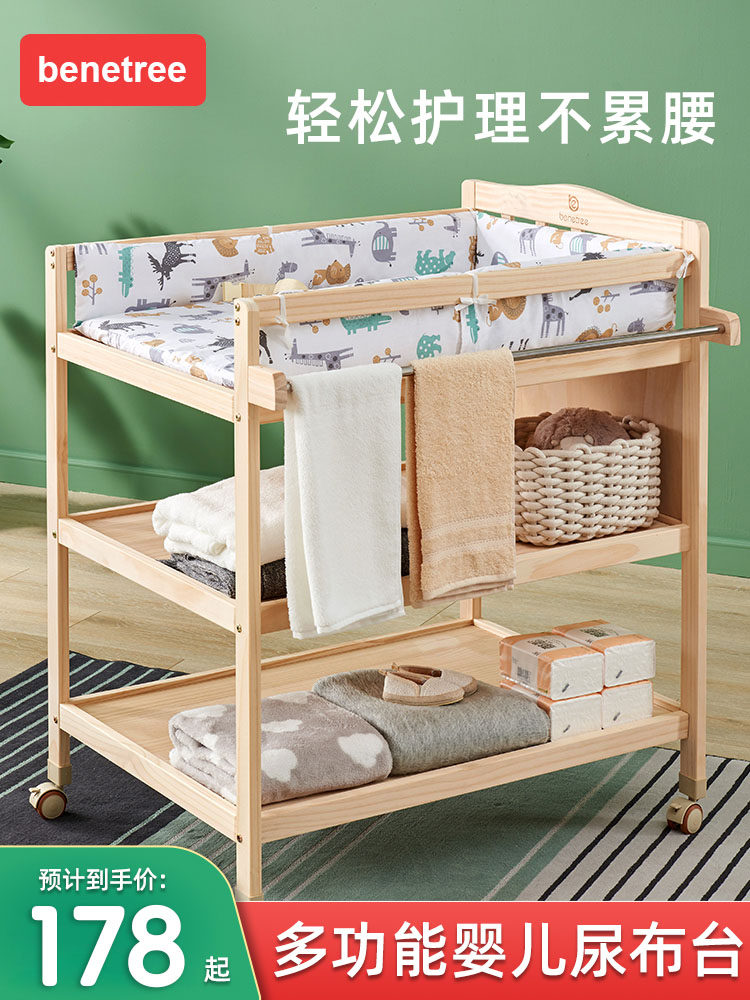 实木多功能婴儿换尿布护理台