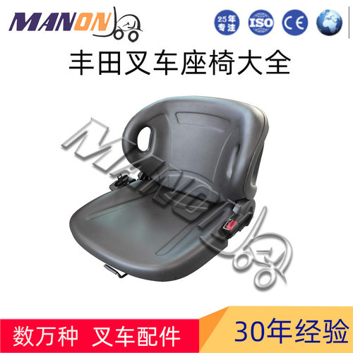 TOYOTA丰田叉车座椅总成大全带安全带后背可伸缩现货叉车配件批发