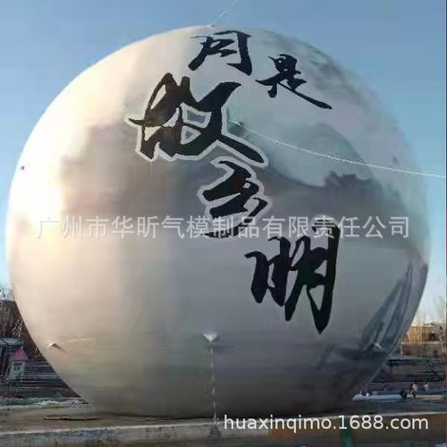定制户外发光月球气模20米升空