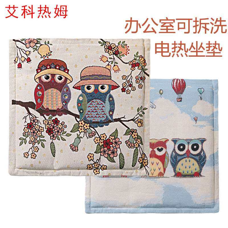 艾科热姆电热坐垫办公室可拆洗小电热毯多功能桌椅发热垫桌面暖手