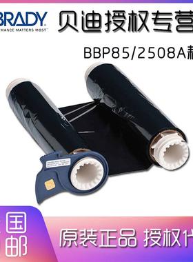 BRADY贝迪13511色带(计价单位：盒)黑色国网