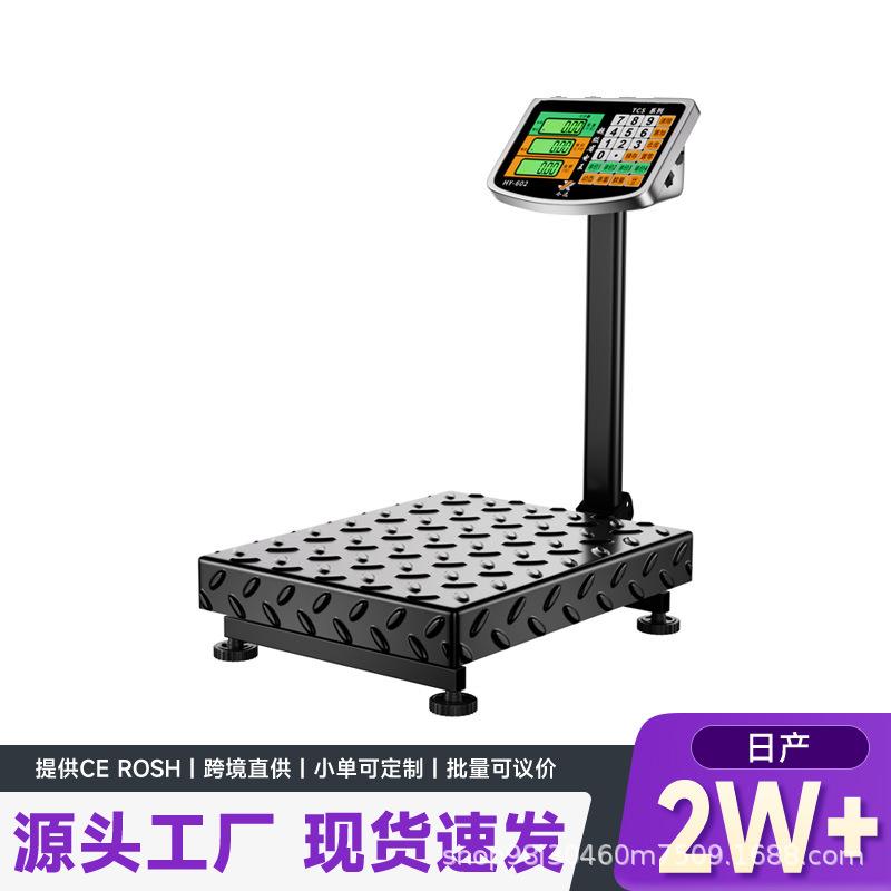 商用计重称150kg卖菜用计价台秤摆摊公斤秤可折叠小型磅秤双显