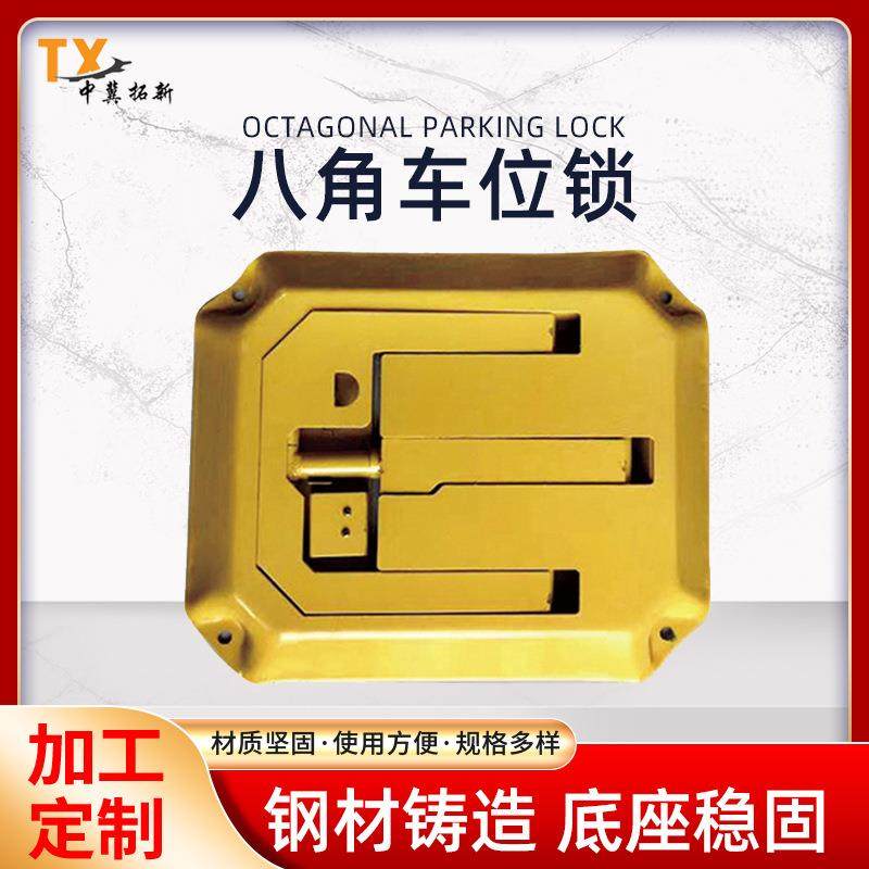汽车加厚手动车位锁停车场私家停车位车轮锁地锁手动占位器