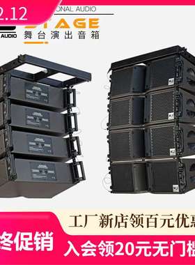 LA双10寸专业舞台演出线阵列音响套装音箱Line Array Speaker